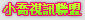 東部人聊天室